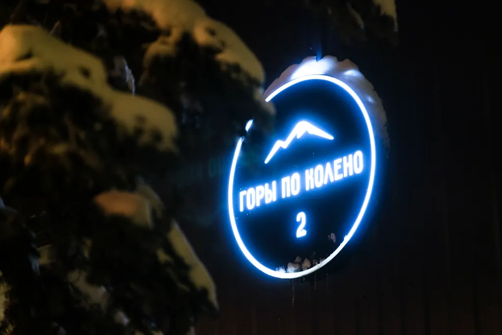 Горы по колено 1 с видом на гору Зеленая