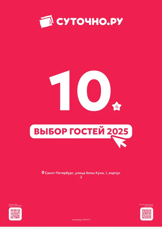 Квартира Квартира Панорамный вид на город с высоты в 3-х минутах пешком до метро — Санкт-Петербург
