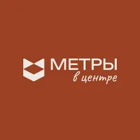 Метры в центре