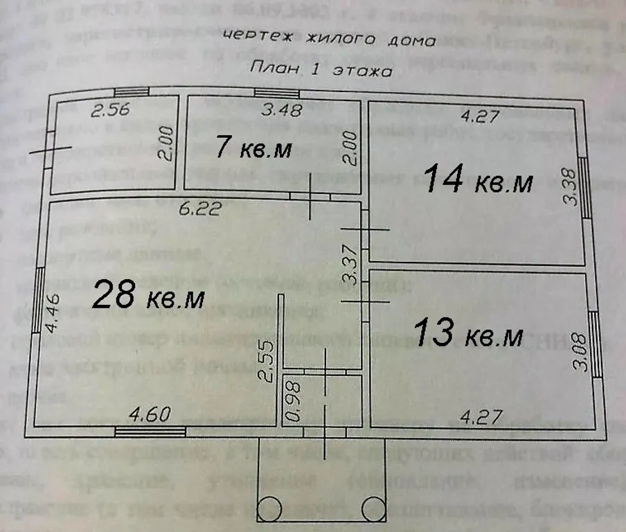 Коттедж Мишкина дача коттедж — Зеленая Роща