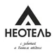 Неотель