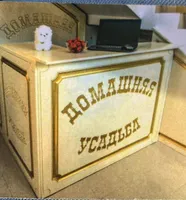 Домашняя усадьба