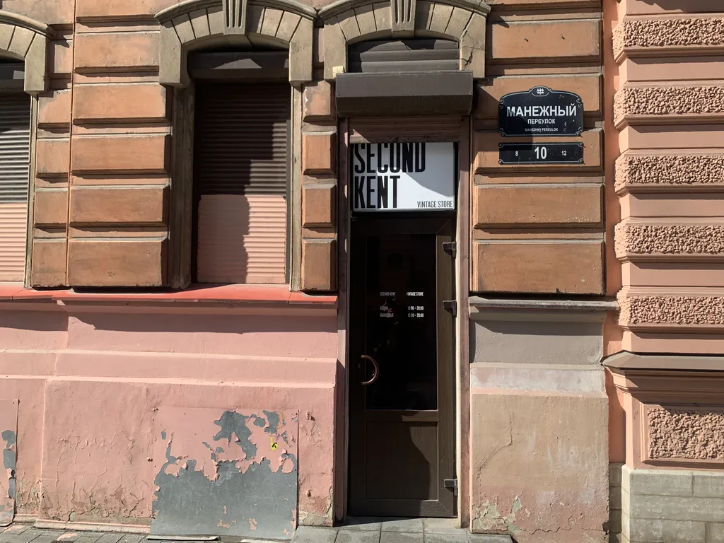 Квартира Уютная комната в центре — Санкт-Петербург