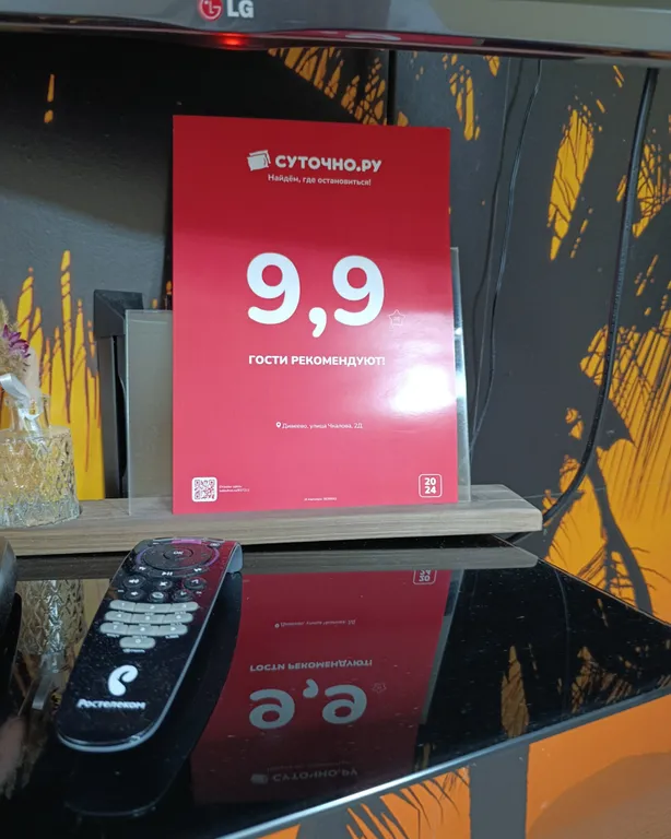 Уютная квартира