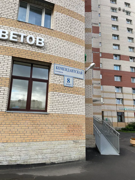 В 5 минутах от метро Комендантский проспект и клиники Скандинавия