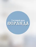 Гостевой дом Веранда