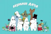 Мумми Дача