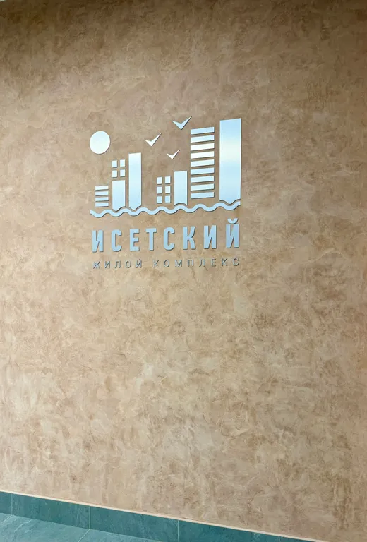 Квартира Уютная однокомнатная квартира с бесконтактным заселением — Екатеринбург