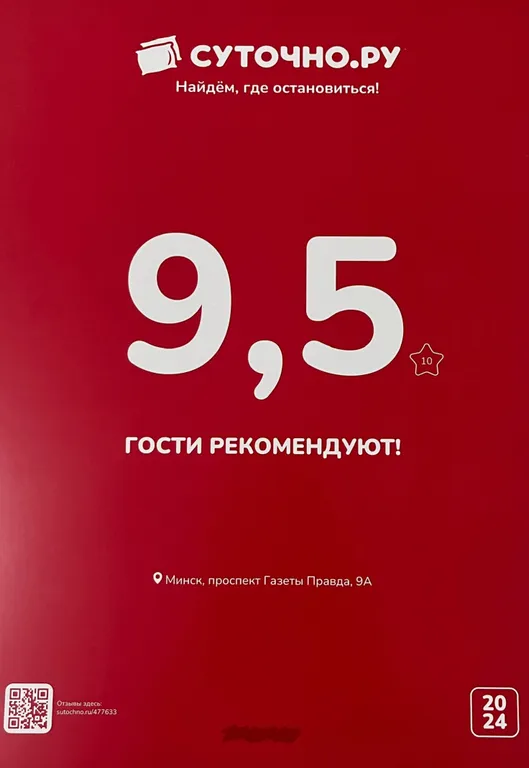 Квартира Квартира Апартамент с панорамным видом — Минск