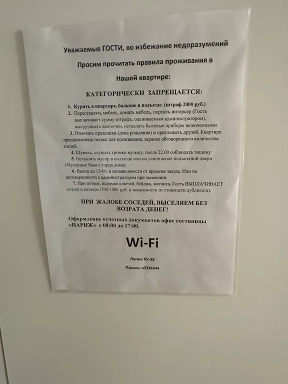 1-комнатная Квартира