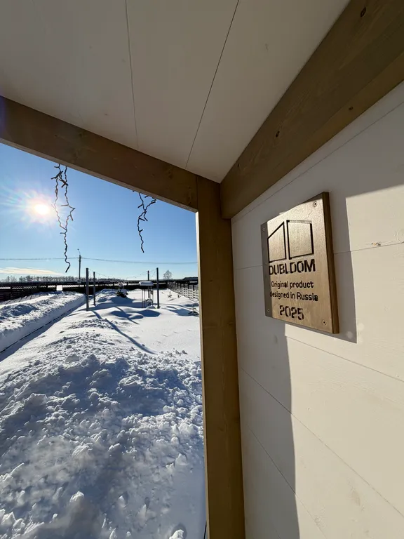 Дом с видом на закат