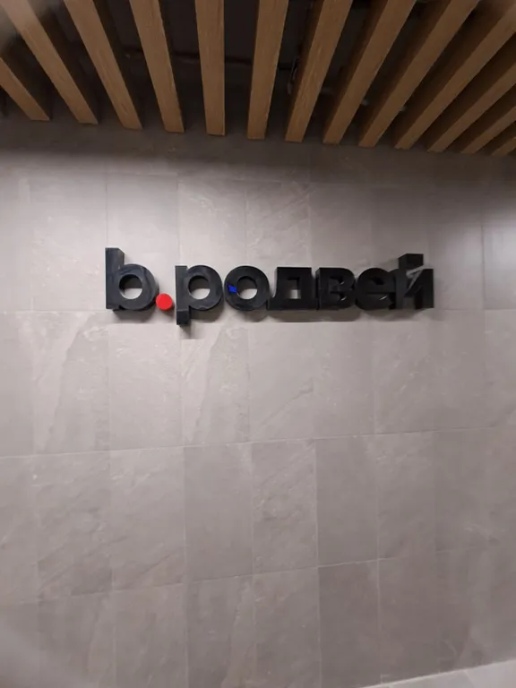 Уютная квартира в Волгограде