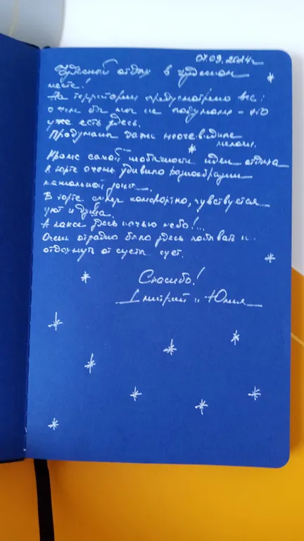 «Юрта уюта»