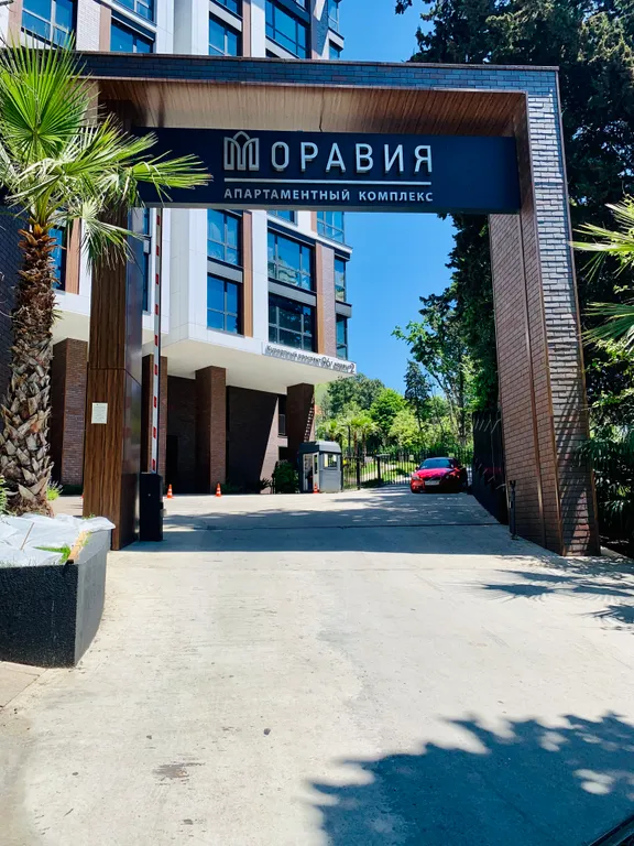 Квартира Квартира Уютный евротрёхкомнатный апартамент в АК Моравия — Сочи