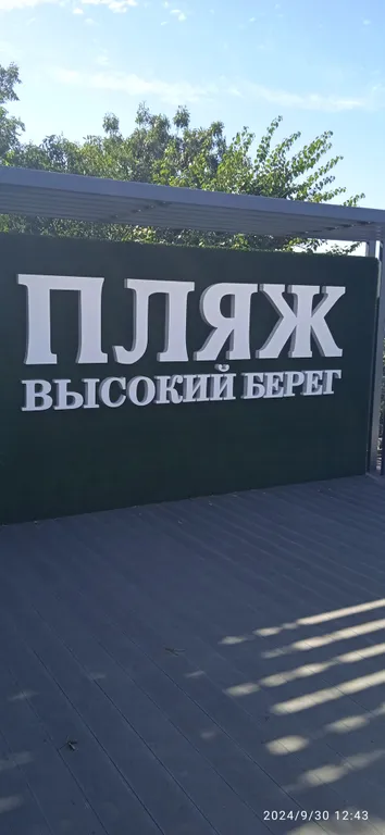 Квартира Квартира Уютная студия на берегу чёрного моря — Анапа