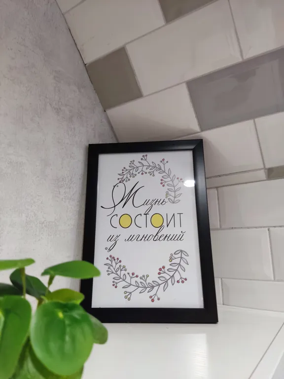 Уютная квартира