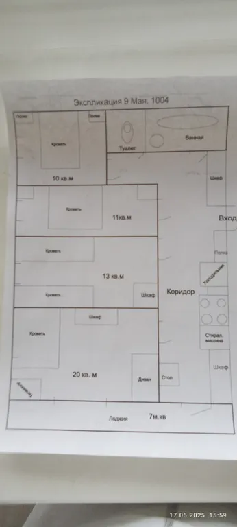 Квартира Квартира четырёхкомнатная, магазины, кафе все рядом — Дубна