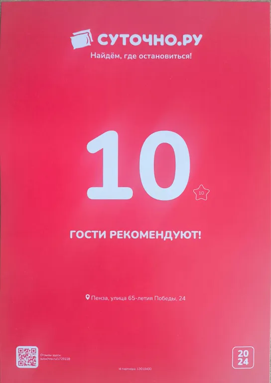 Уютная светлая квартира с видом на город