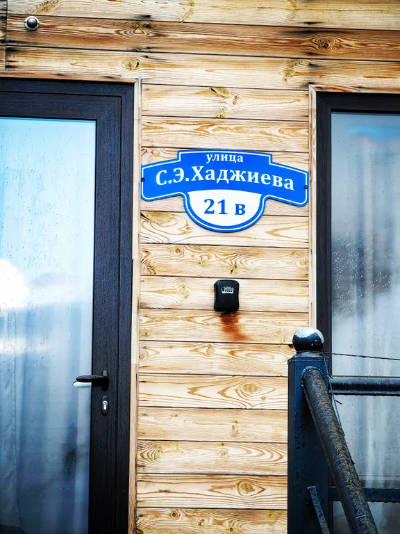 Уютный Barn House у Эльбруса с шикарным видом на Великие Горы Кавказа