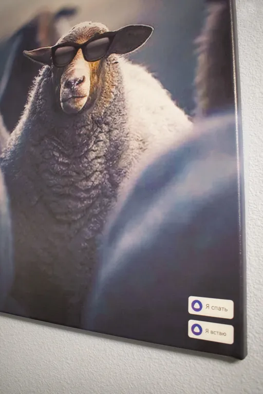 Умная квартира