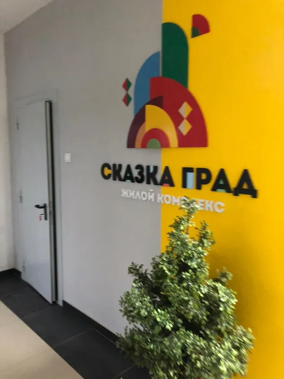 Квартира Квартира рядом с Аэропортом Пашковский и М4 в умном доме Сказка Град — Краснодар