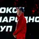 Роман