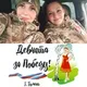 Евгения