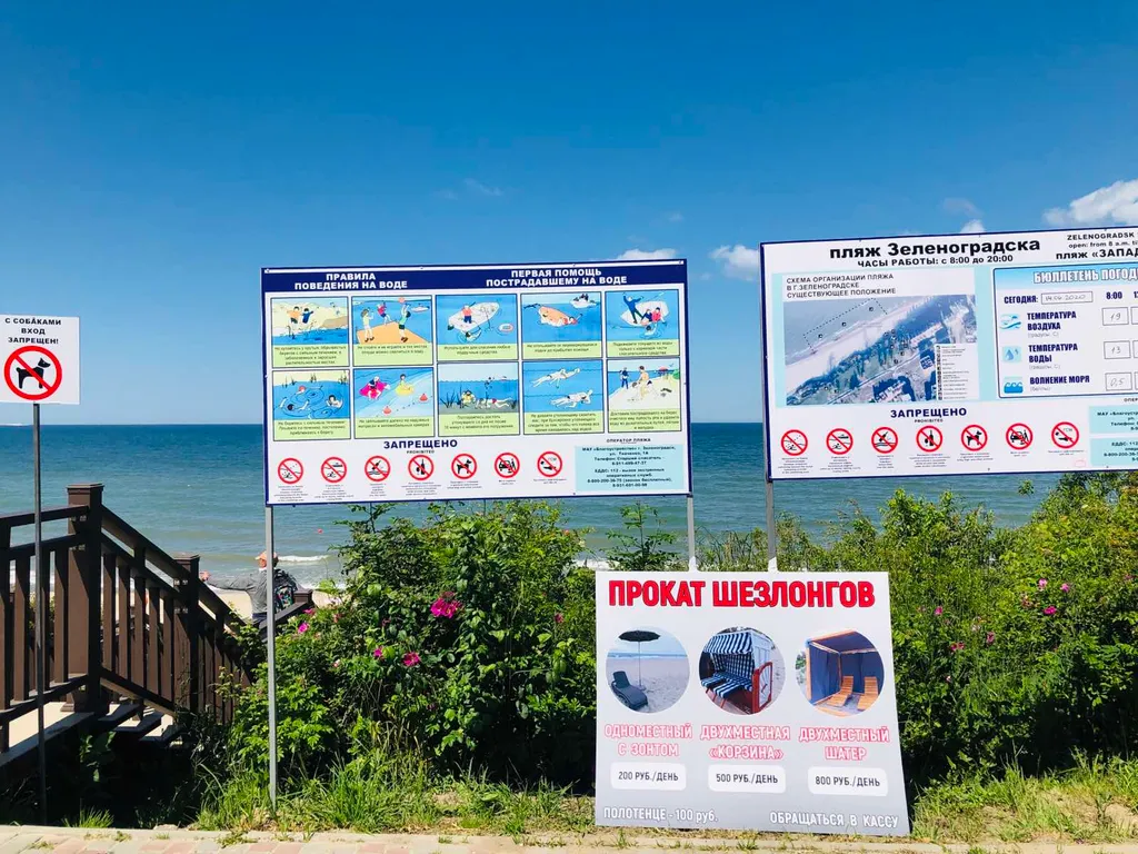 Квартира Апартаменты у моря — Зеленоградск