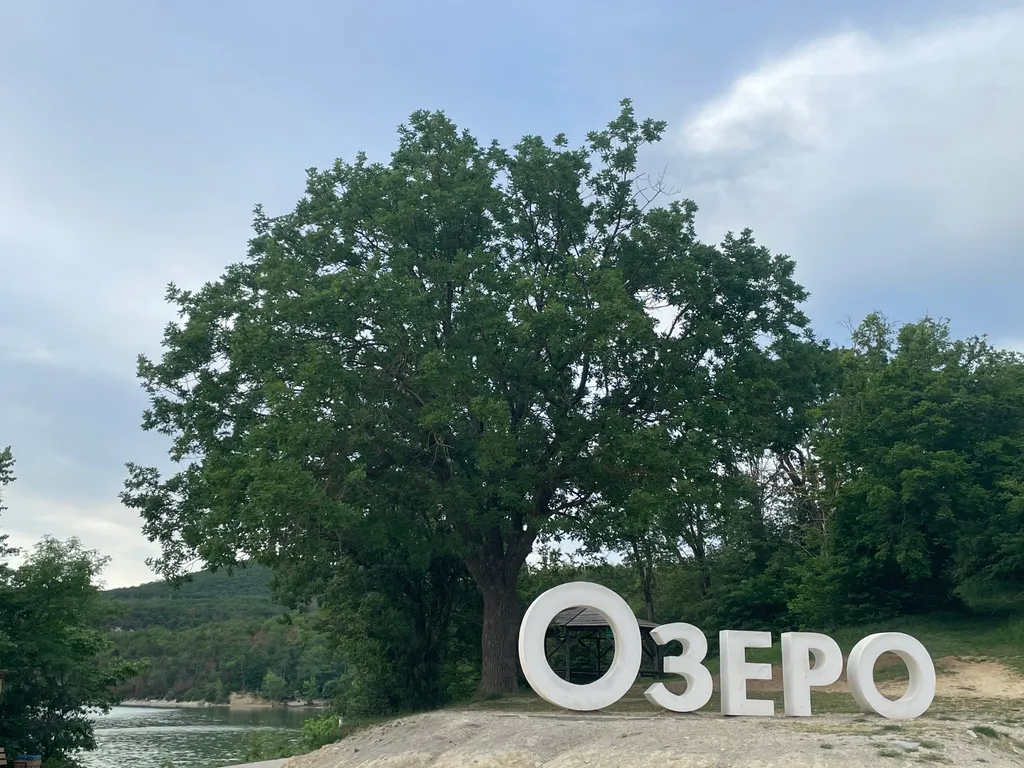 Дом возле Кипарисового озера