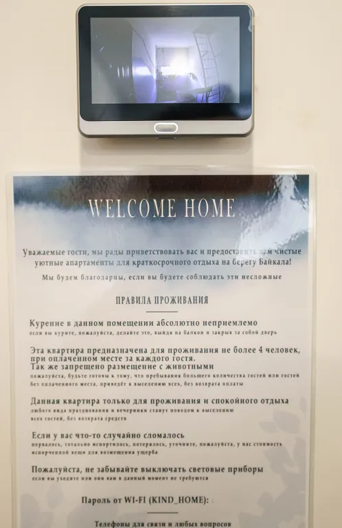 Квартира на берегу Байкала