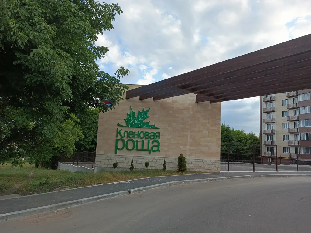 Для комфортного проживания квартира в ЖК Кленовая роща