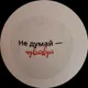 Максим