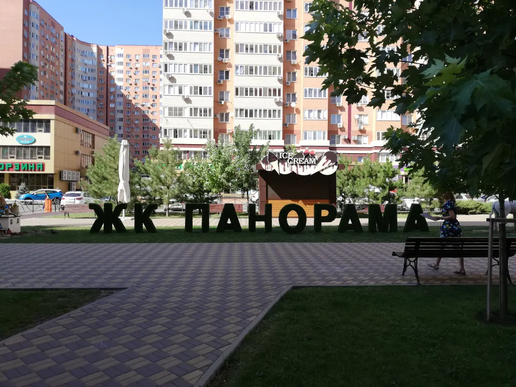 Квартира Уютная квартира в Панораме рядом с парком Галицкого — Краснодар