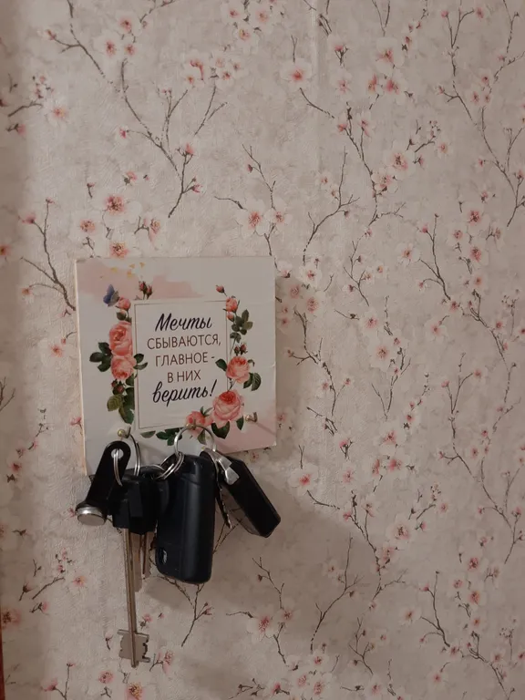 Уютная квартира