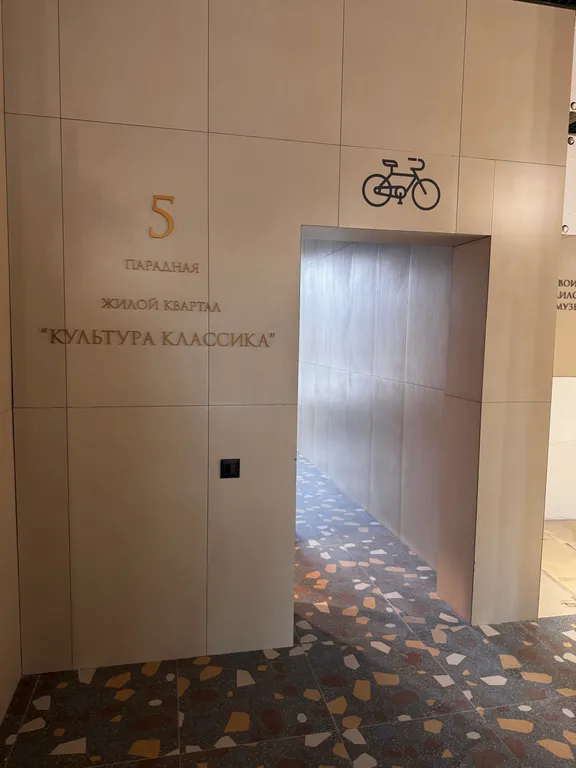 Новейшая квартира