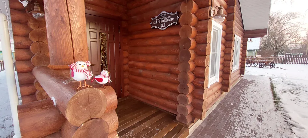Гостевой дом Загородный