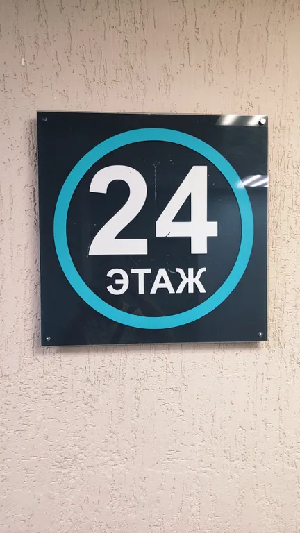 Апартаменты на 24
