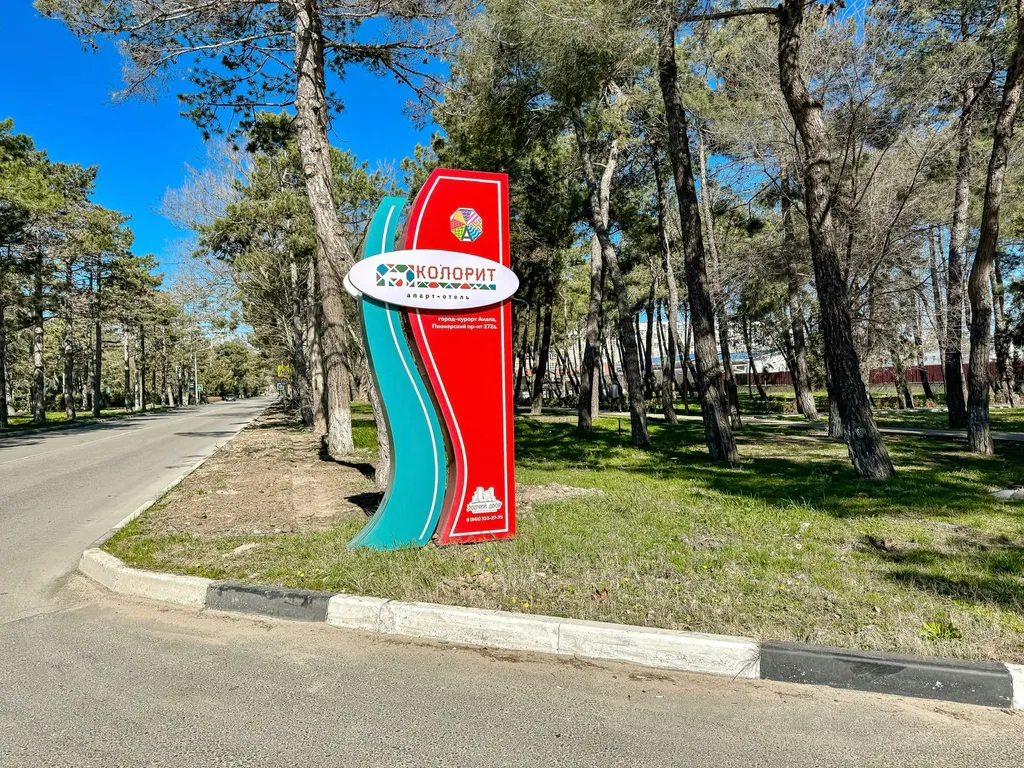 Квартира Уютные апартаменты рядом с морем — Анапа