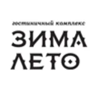 Зима-Лето Зима-Лето
