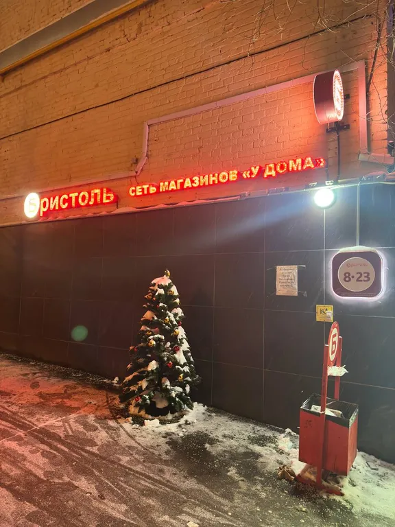 Квартира 1-комнатная Квартира — Москва