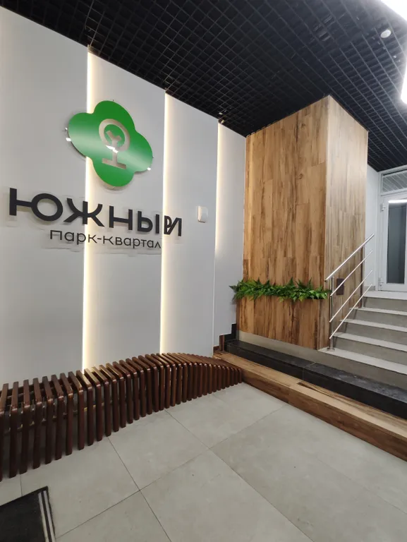 Уютная квартира в ЖК Южный