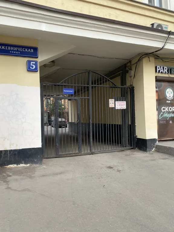 Квартира Квартира студия на Павелецкой — Москва