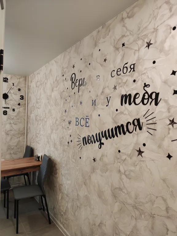 Уютная квартира