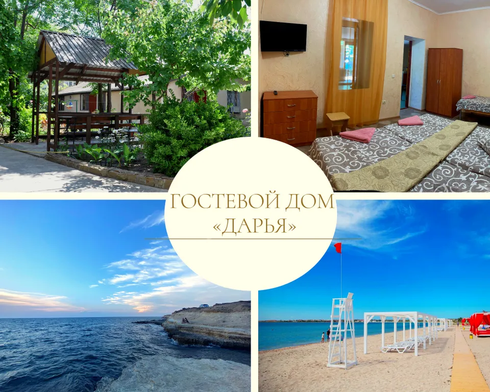 Квартира Комната — аренда посуточно в Межводное