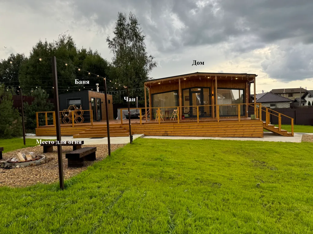 Дом с чаном и баней