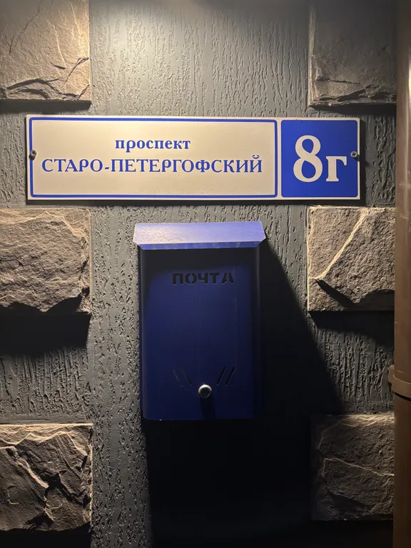 Квартира Комната — Санкт-Петербург