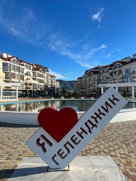 Квартира 1-комнатная Квартира — Геленджик