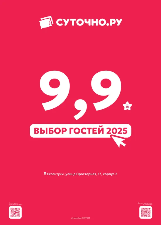 Уютная квартира в курортном городе