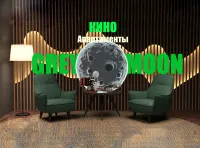 Кино апартаменты Grey MOON