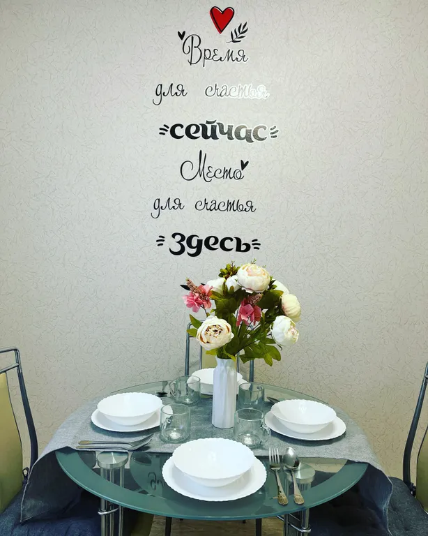 Апартаменты рядом с М4